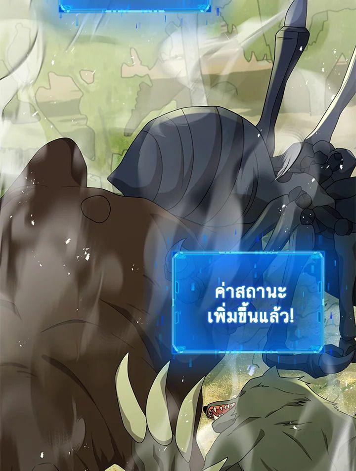 Heir Of Mythical Heroes ตอนที่ 48 13
