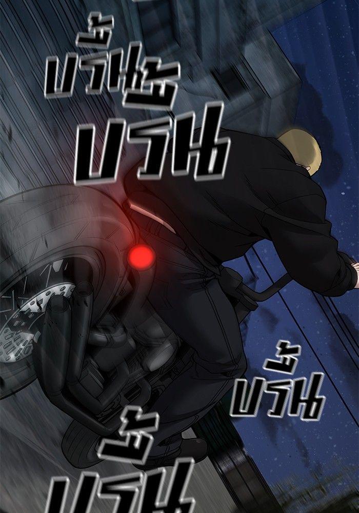 The Bully In-Charge ตอนที่ 95 139