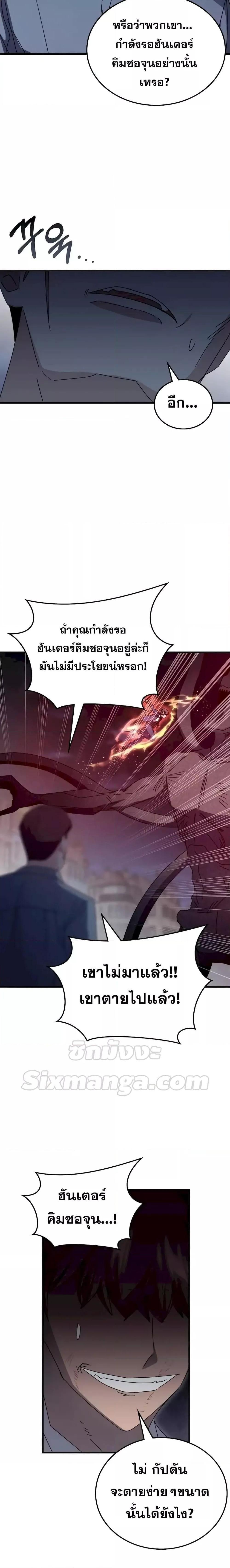 Transcension Academy ตอนที่ 111 13