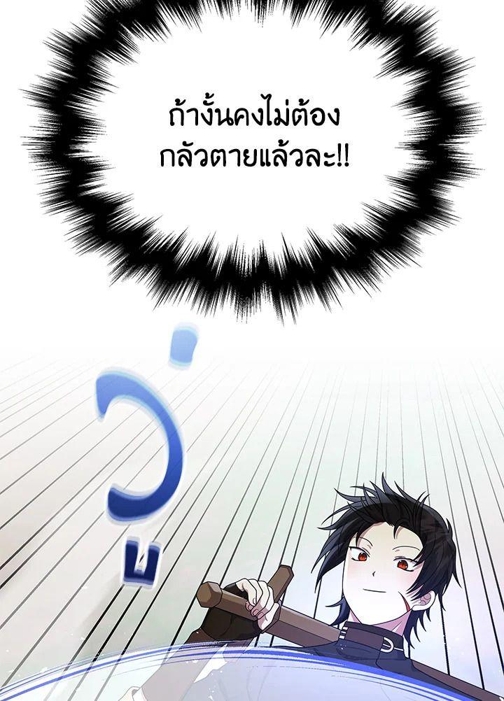 Heir Of Mythical Heroes ตอนที่ 49 14