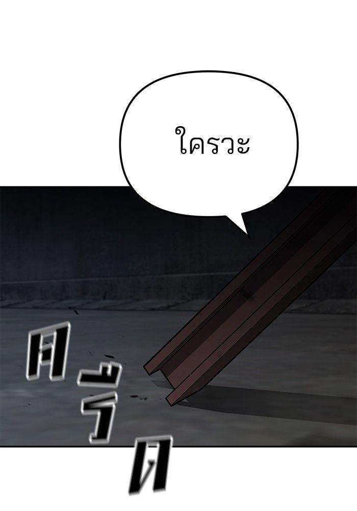 The Bully In-Charge ตอนที่ 95 147