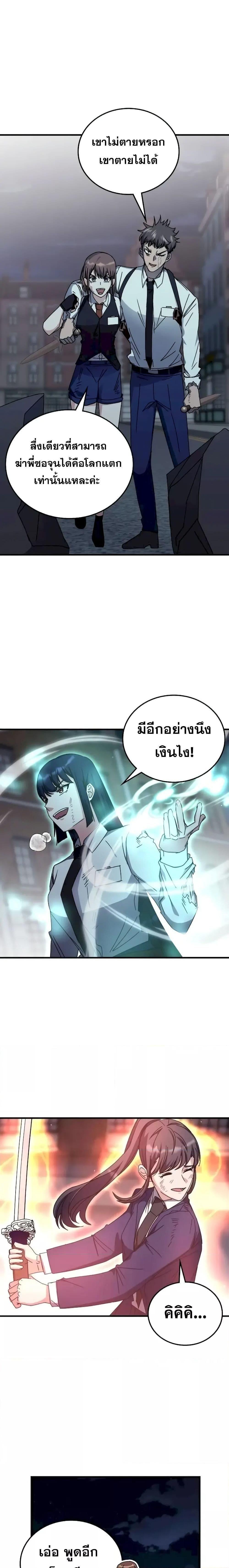 Transcension Academy ตอนที่ 111 14