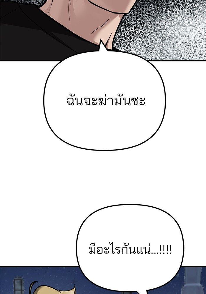 The Bully In-Charge ตอนที่ 95 151