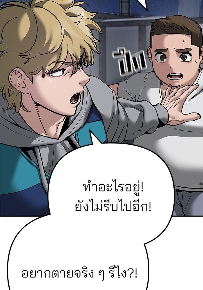 The Bully In-Charge ตอนที่ 95 152