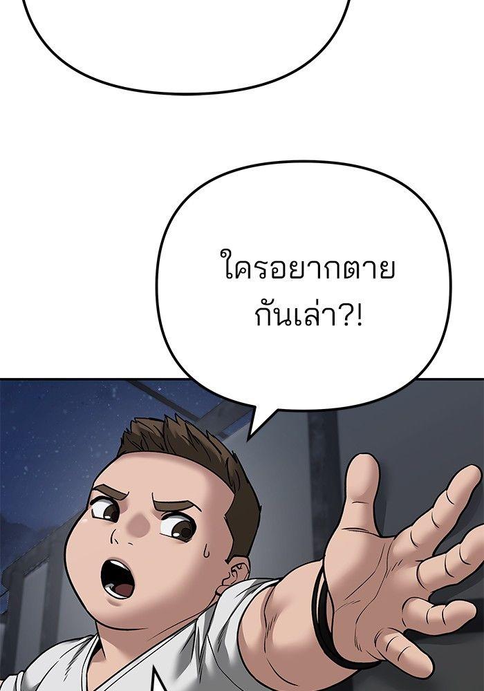 The Bully In-Charge ตอนที่ 95 153