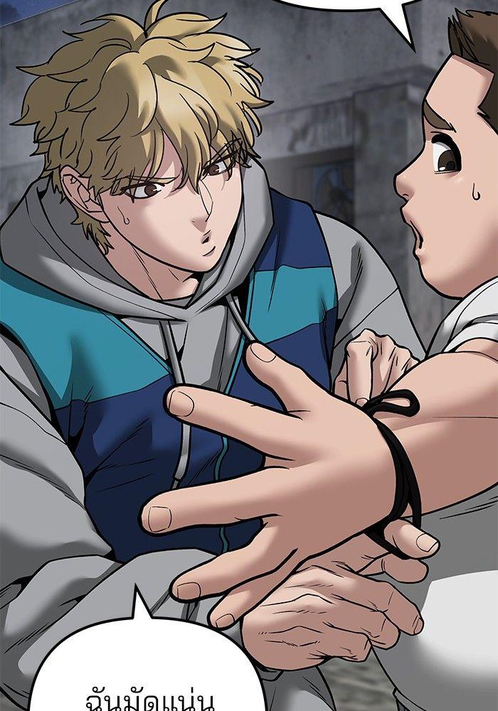 The Bully In-Charge ตอนที่ 95 155