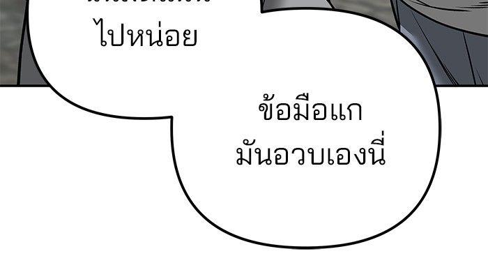The Bully In-Charge ตอนที่ 95 156