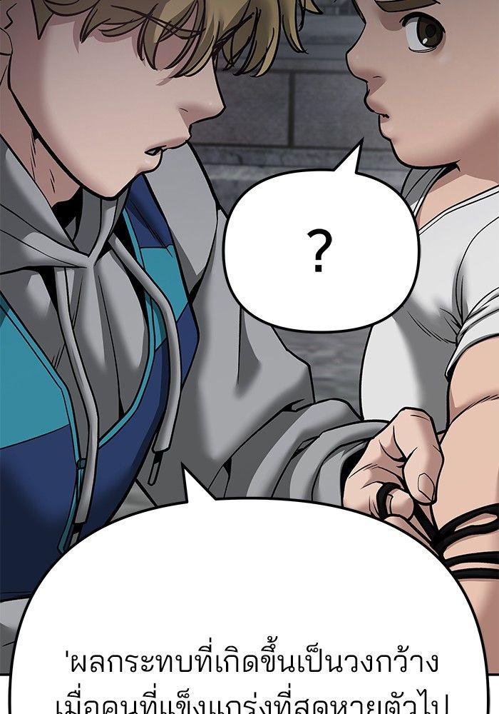 The Bully In-Charge ตอนที่ 95 158