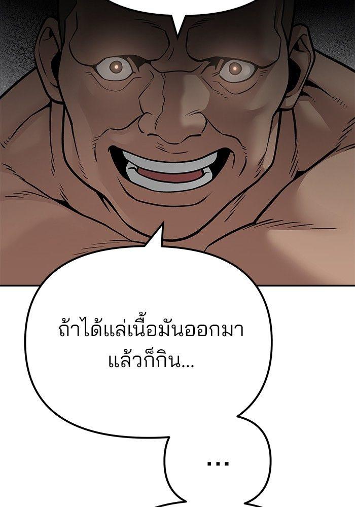 The Bully In-Charge ตอนที่ 95 15