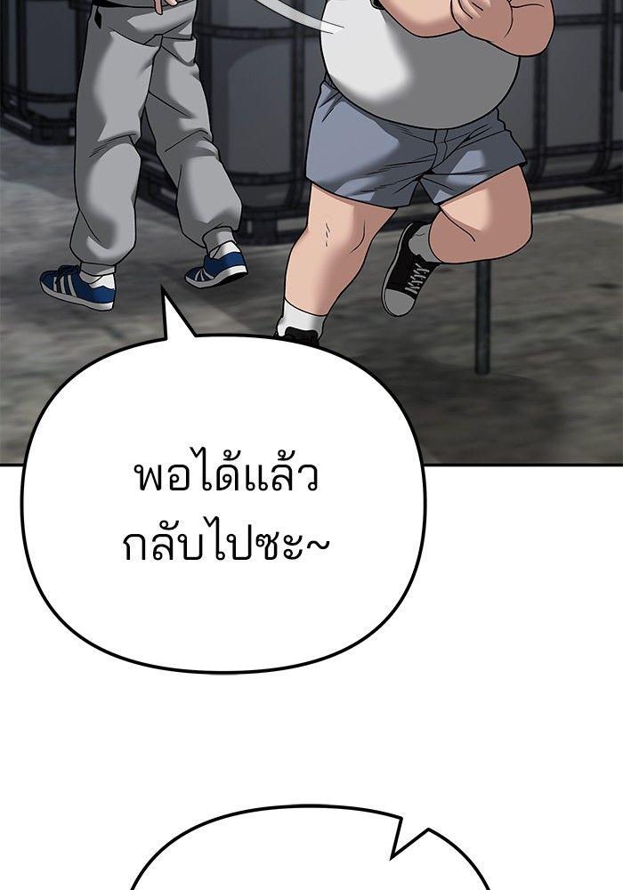 The Bully In-Charge ตอนที่ 95 162