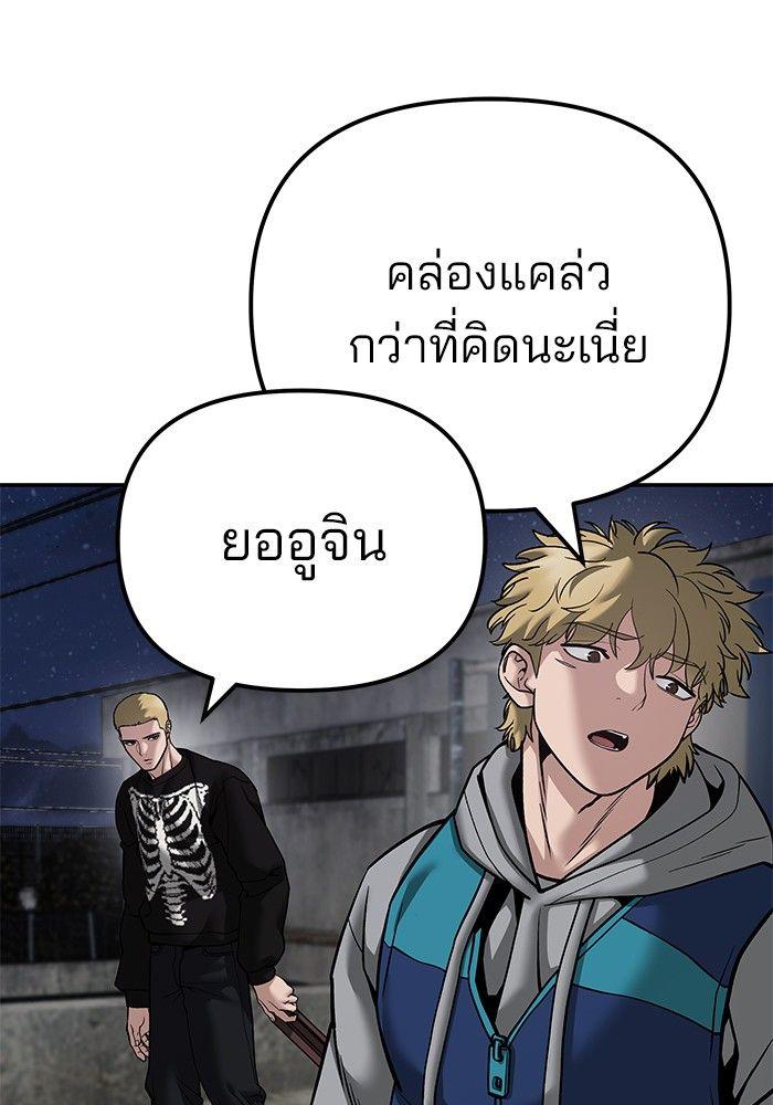 The Bully In-Charge ตอนที่ 95 166