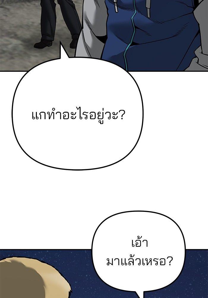 The Bully In-Charge ตอนที่ 95 167