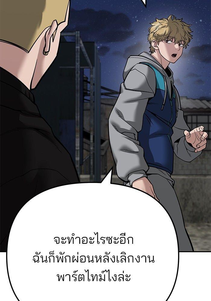 The Bully In-Charge ตอนที่ 95 168