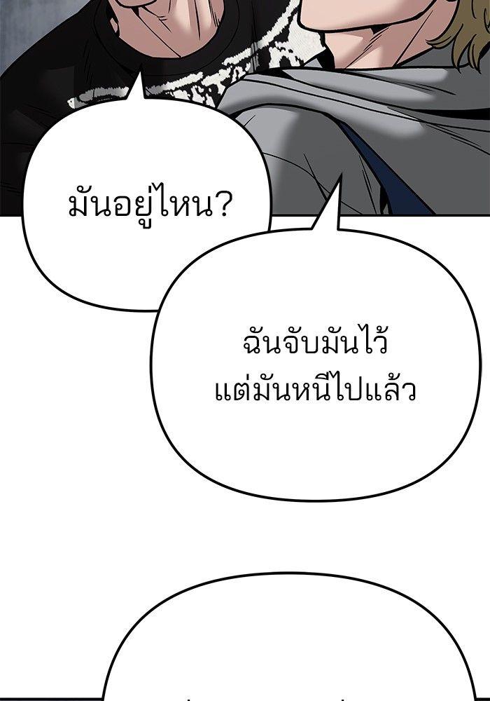 The Bully In-Charge ตอนที่ 95 175