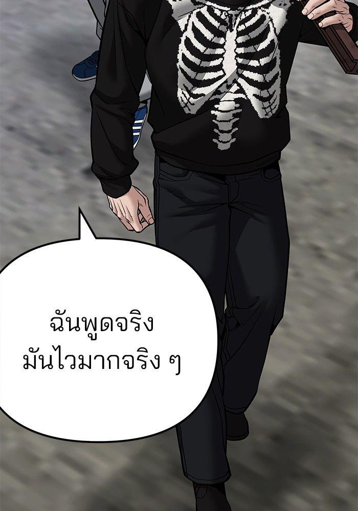 The Bully In-Charge ตอนที่ 95 177