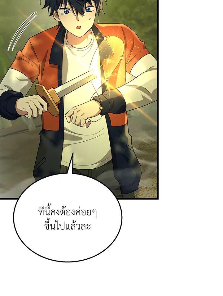 Heir Of Mythical Heroes ตอนที่ 48 17