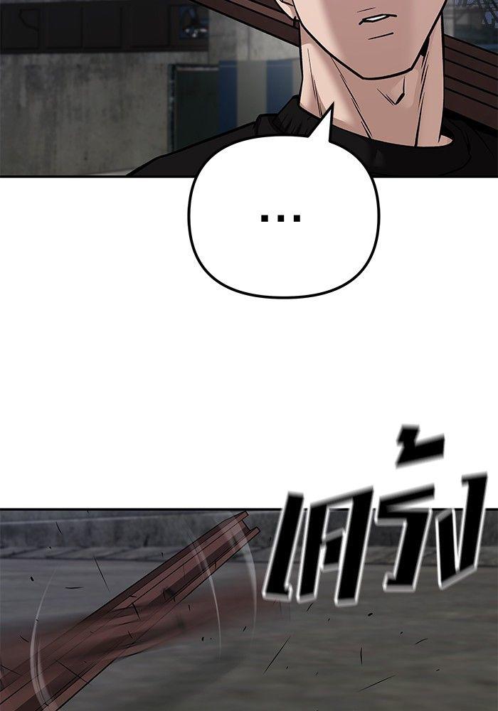 The Bully In-Charge ตอนที่ 95 180