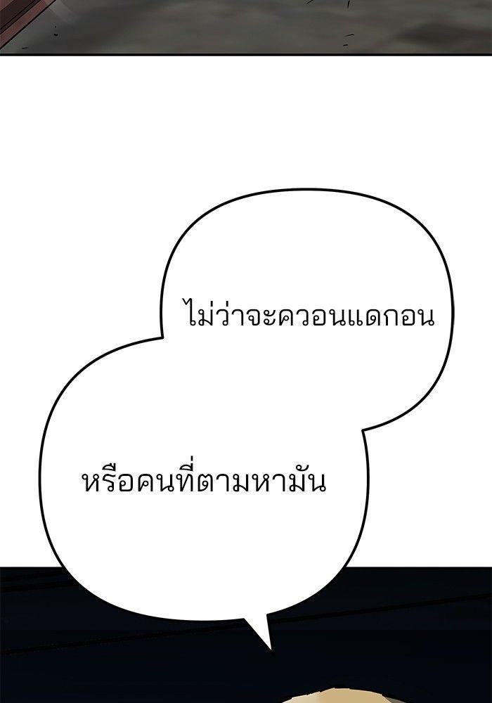 The Bully In-Charge ตอนที่ 95 181