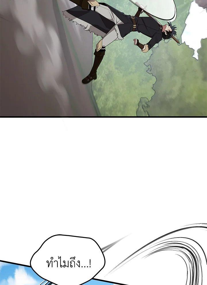 Heir Of Mythical Heroes ตอนที่ 49 18
