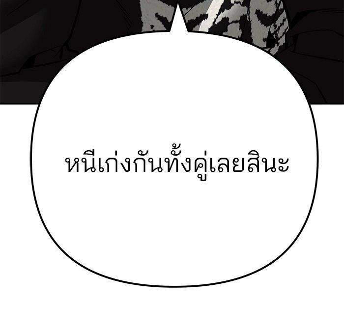 The Bully In-Charge ตอนที่ 95 183