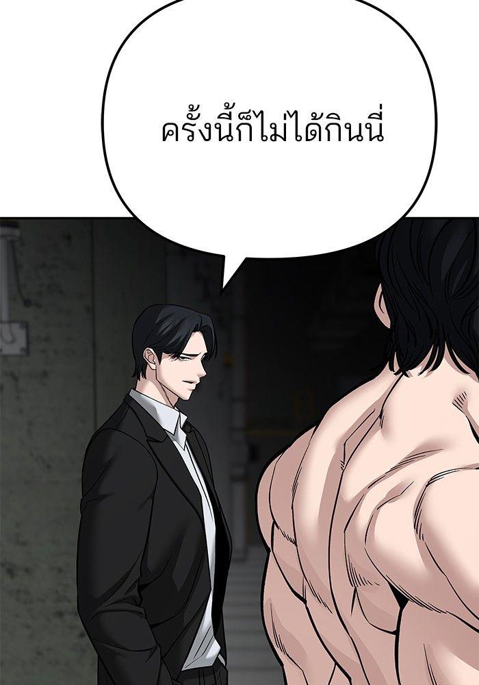 The Bully In-Charge ตอนที่ 95 187