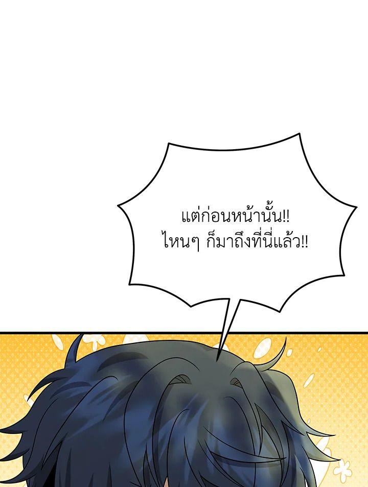 Heir Of Mythical Heroes ตอนที่ 48 18