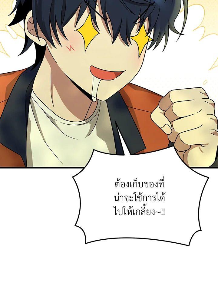 Heir Of Mythical Heroes ตอนที่ 48 19