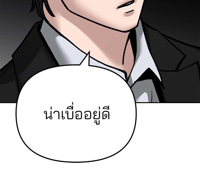 The Bully In-Charge ตอนที่ 95 194