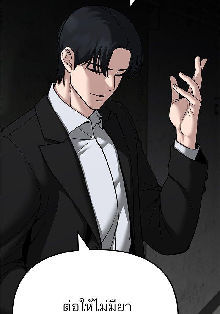 The Bully In-Charge ตอนที่ 95 197