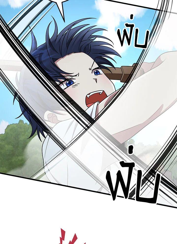 Heir Of Mythical Heroes ตอนที่ 49 19