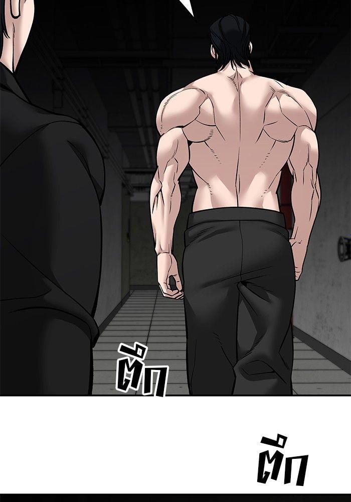 The Bully In-Charge ตอนที่ 95 199
