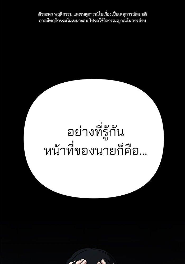 The Bully In-Charge ตอนที่ 95 1