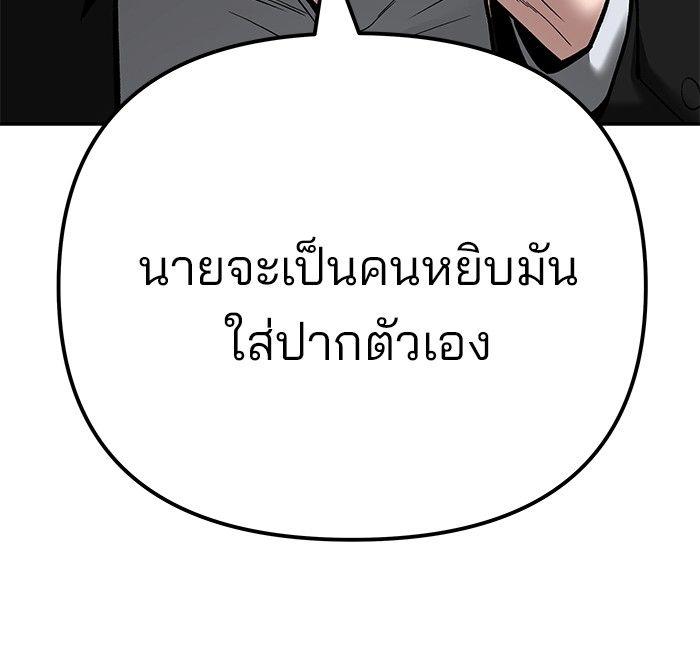 The Bully In-Charge ตอนที่ 95 204