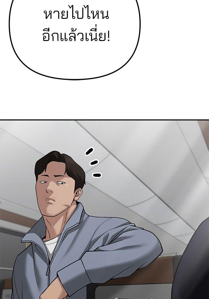 The Bully In-Charge ตอนที่ 95 208