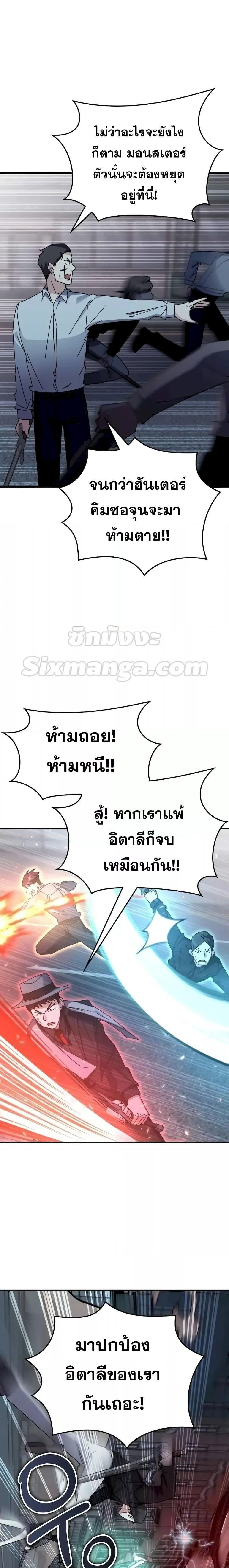 Transcension Academy ตอนที่ 111 20