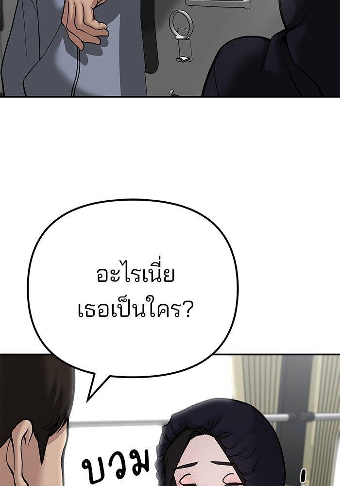 The Bully In-Charge ตอนที่ 95 209