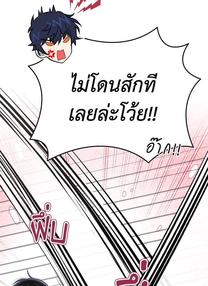 Heir Of Mythical Heroes ตอนที่ 49 20