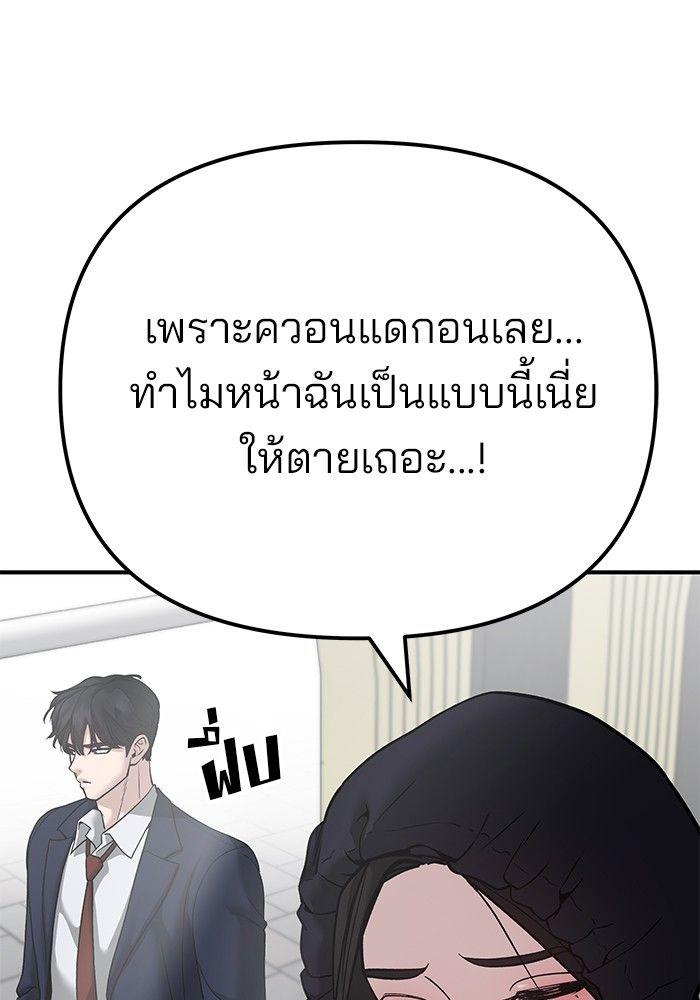 The Bully In-Charge ตอนที่ 95 211