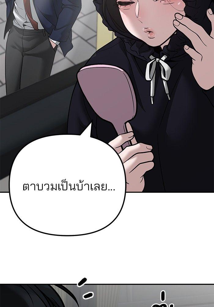 The Bully In-Charge ตอนที่ 95 212