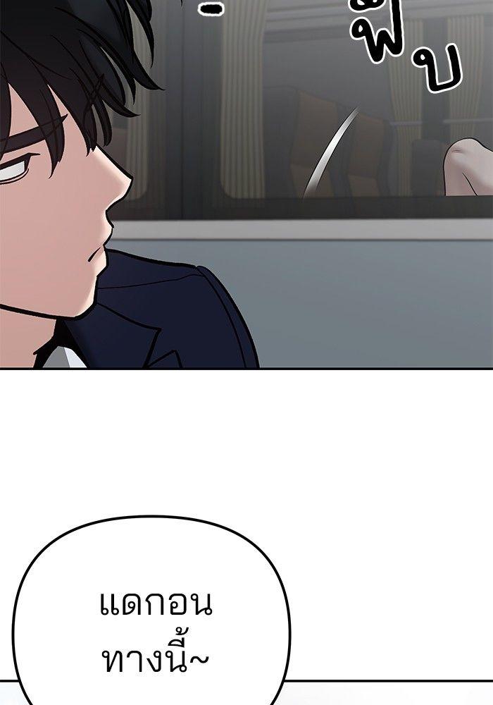 The Bully In-Charge ตอนที่ 95 213