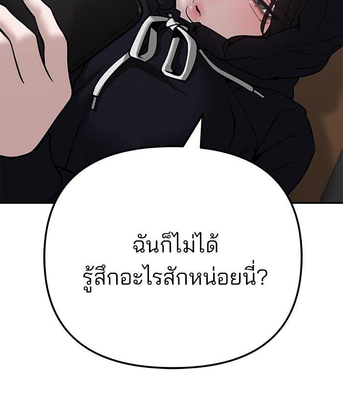 The Bully In-Charge ตอนที่ 95 217