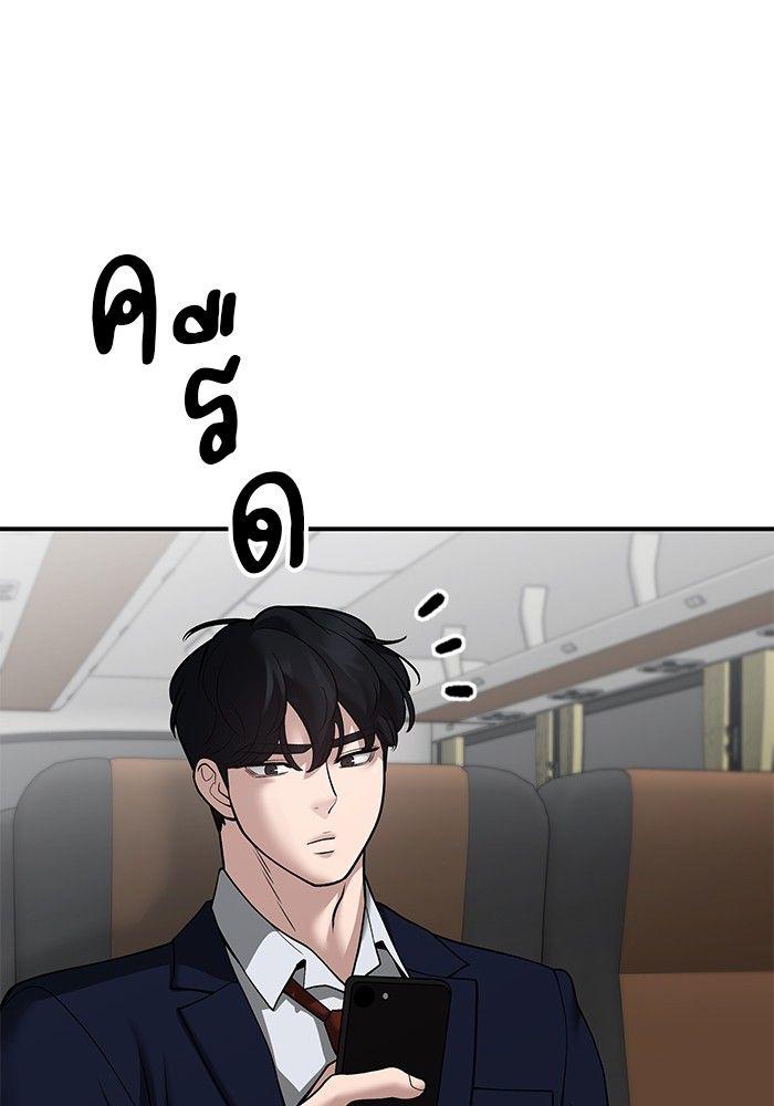 The Bully In-Charge ตอนที่ 95 218