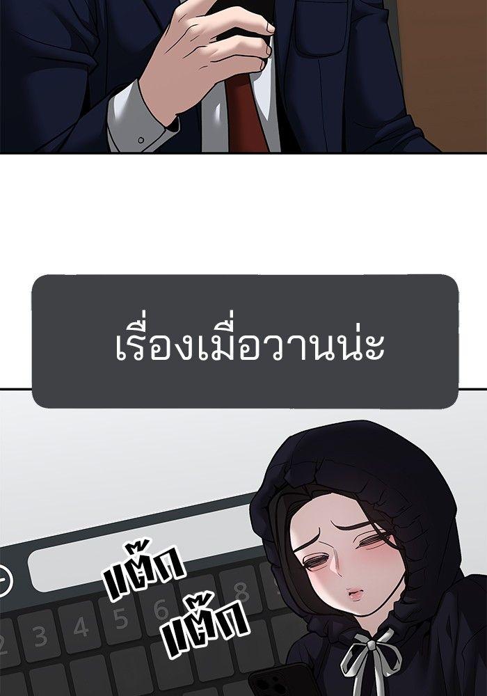 The Bully In-Charge ตอนที่ 95 219