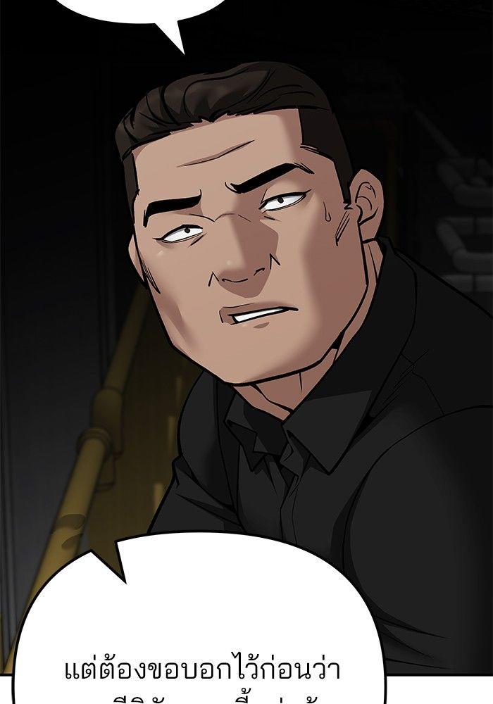 The Bully In-Charge ตอนที่ 95 21