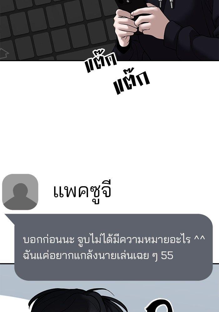 The Bully In-Charge ตอนที่ 95 220