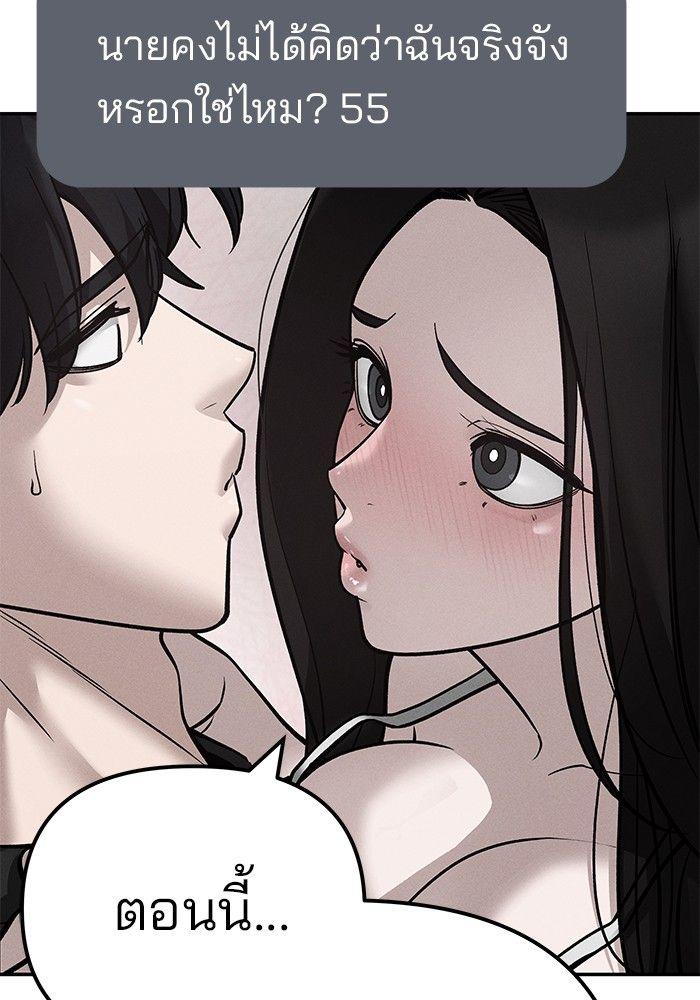 The Bully In-Charge ตอนที่ 95 222