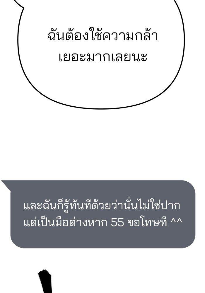 The Bully In-Charge ตอนที่ 95 223