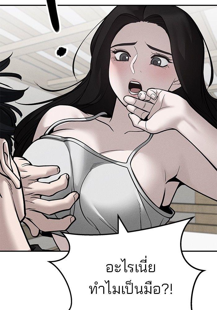 The Bully In-Charge ตอนที่ 95 224