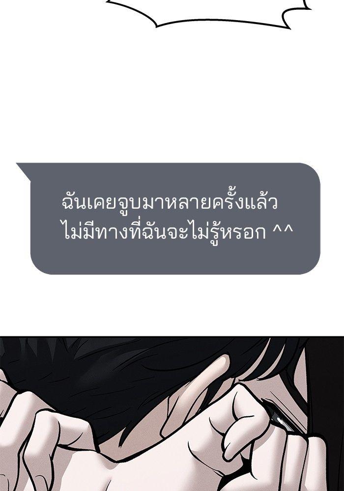 The Bully In-Charge ตอนที่ 95 225