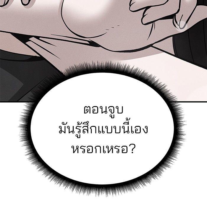 The Bully In-Charge ตอนที่ 95 226